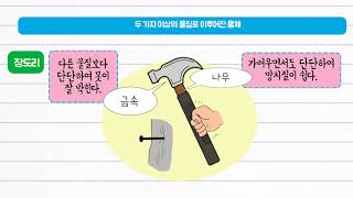 과학 3학년 1학기 2단원 5차시 영상(32-33p)