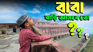 ফায়ারফাইটারের ঈদ আনন্দ