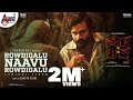 Head Bush Rowdigalu Lyrical Daali Dhananjaya Agni Sreedhar Shoonya CharanRaj AnandAudio