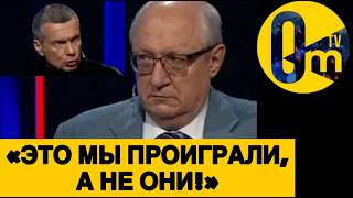 «СДАЕМСЯ И ГОТОВИМ КРЫМ НА ВОЗВРАТ?!»