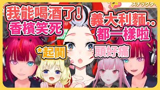 【哈巴奈】BBQ整集都在鬥嘴的IRyS與Baelz【角卷綿芽/‪MoriCalliope‬/IRyS/HakosBaelz‬ 】【hololive中文】【Vtuber精華】