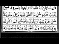 Surah Al Kahf   By Sheikh Abdur Rahman As Sudais   Full With Arabic Text HD   18 سورۃالکھف