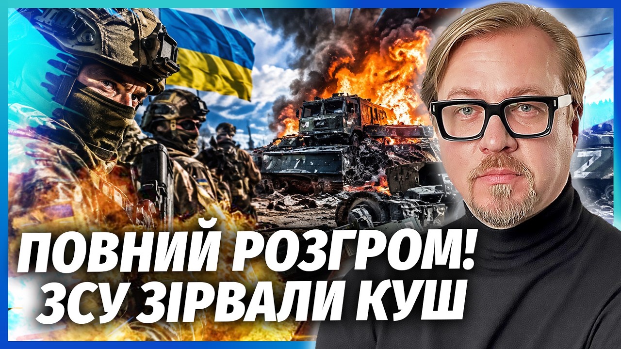 ❗️ТЕРМІНОВО! Наші РОЗБИЛИ ЕЛІТНІ ВІЙСЬКА РФ. Спецназ ЗАЛИШИВ КУПУ ТЕХНІКИ. ?