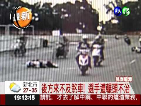 賽車場競速狂飆 意外追撞選手亡