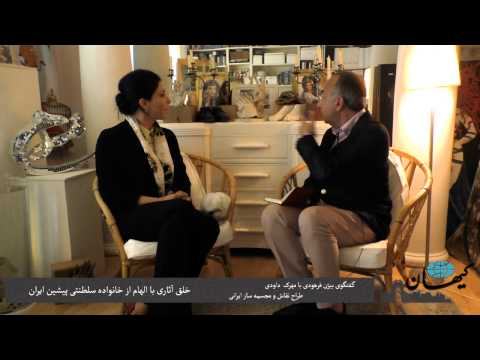 کیهان لندن- گفتگو با مهرک داودی Mehrak Davoudi هنرمندی الهام گرفته از خانواده پهلوی