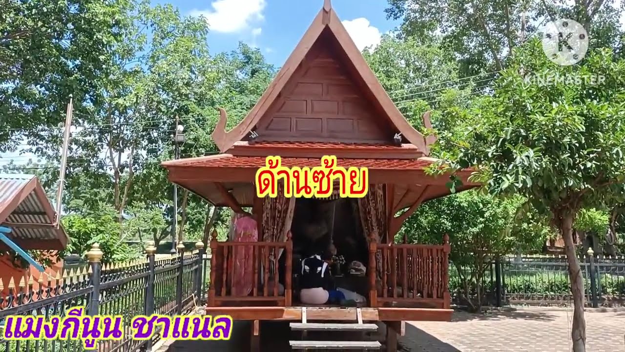 Somdej Phra Naresuan Court