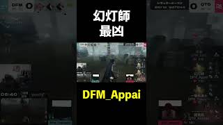 【第五人格】最凶のスキルを持つ幻灯師【IdentityⅤ】#shorts