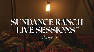 MIZ – ジョーク short ver. (Sundance Ranch Live Sessions)