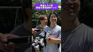 えんどれす【間違えたら即顔面水鉄砲連射クイズ】 #スポーツあるある #野球 #あるある #水鉄砲 #endless1