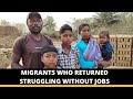 BENGAL ELECTIONS 2021 Migrants Who Returned Struggling Without Jobs DataBaaz