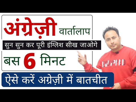 Conversation 1 वार्तालाप 1 Conversation with a career consultant