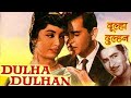 Dulha Dulhan 1964 B W Full Comedy Movie HD Raj Kapoor Sadhana Agha