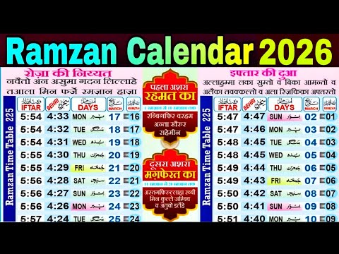 Sehri Iftar Time Table 2026 | Ramzan Calendar 2026 | Iftar Time Table 2026