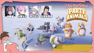 今回は殴り合いをさせてもらいます。【Party Animals】ぺちゃんこ w/杏戸ゆげ/夕陽リリ/水無瀬/三田寺理紗