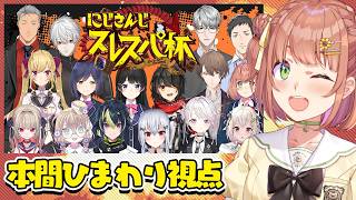 ꒰ #にじさんじスレスパ杯 ꒱　ランダムチームで勝利せよ！！！！！！　˹Slay the Spire 2˹ 本間ひまわり にじさんじ ˼