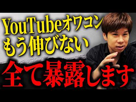 【YouTubeの現実】登録者150万人の収益とは?裏側をぶっちゃけます。