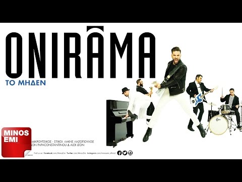 Onirama – Το Μηδέν | Official Audio Release