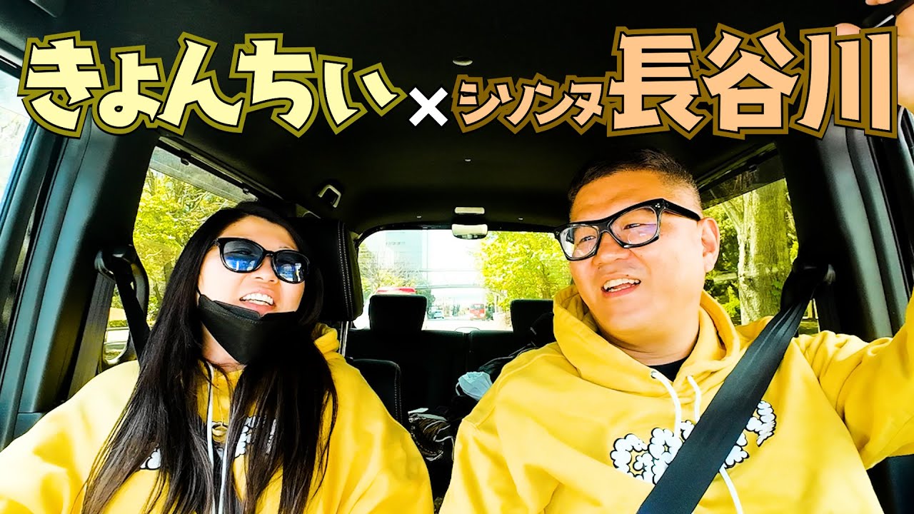 【人生って素晴らしい】シソンヌ・長谷川さんにガチ相談したのさっ🤍#31