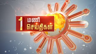 Headlines Now | Noon 1 PM | 04-10-2022 | Sun News | Tamil News Today | Latest News