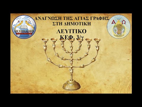 ΛΕΥΙΤΙΚΟ 03