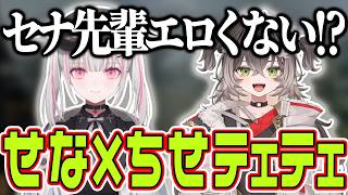 【龍巻ちせ】せな×ちせテェテェSatisfactory【空澄セナ、Satisfactory、ぶいすぽっ！】