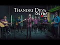 Thandri Deva తండ్రి దేవా Christopher Chalurkar Deepak Dinakar Ekklesia Telugu Wo