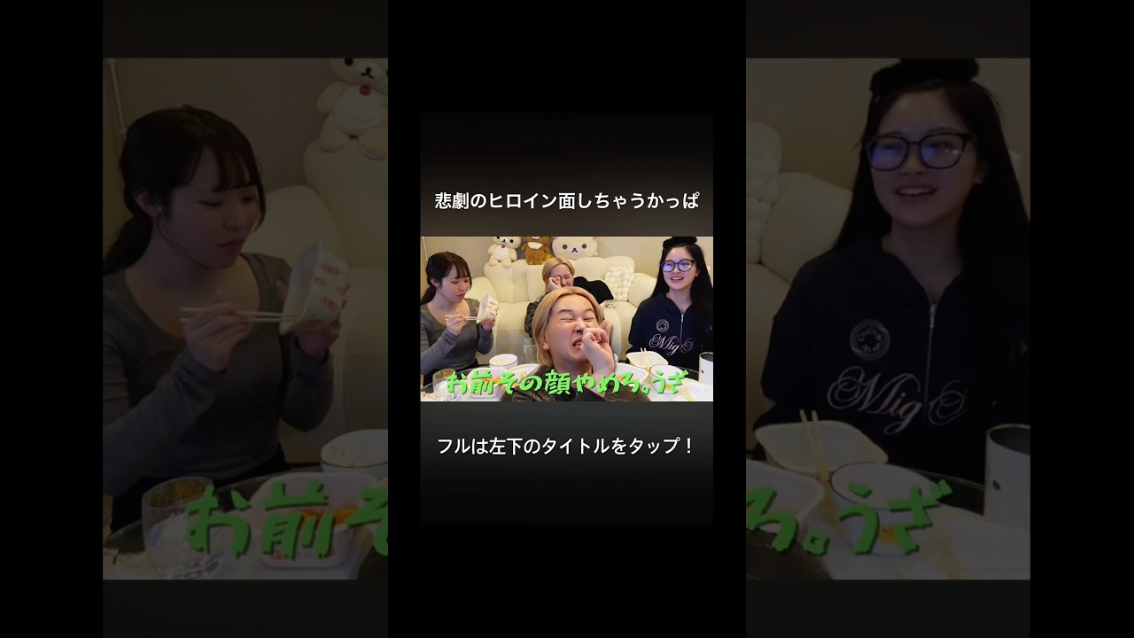 悲劇のヒロイン面しちゃうかっぱ　#shorts #pkach