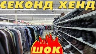 Секонд хенд рыболовных снастей