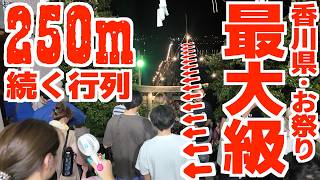 【夜まで大行列！！！！香川県最大級の夏の風物詩！！！】一生に一度は訪れたい。年に2日だけ現れる神秘の神社讃岐うどん県•瀬戸内海に浮かぶ津嶋神社の花火祭り‼︎【津嶋神社夏季例大祭】香川県 三豊市