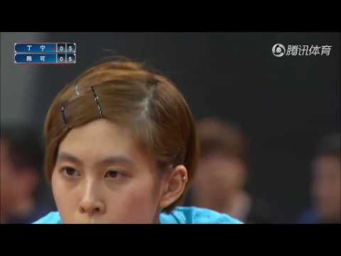 | The Marvellous 12 | WTTC China Internal Selection 2017: DING Ning vs CHEN Ke