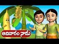 Adivaram Nadu Arati Molichinadi Telugu Rhyme 3D Animation Telugu Rhymes For Children