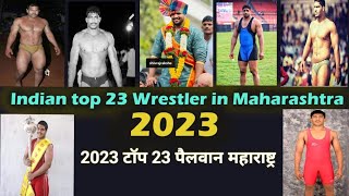 top 23 Wrestler in Maharashtra 2023 | 2023 महाराष्ट्रा मधले टॉप 23 पैलवान