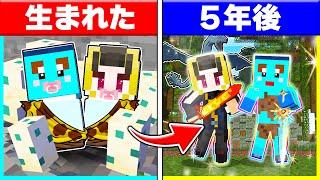 原始時代に生まれた兄弟が最強のモンスターハンターを目指すマインクラフト【まいくら / マインクラフト】