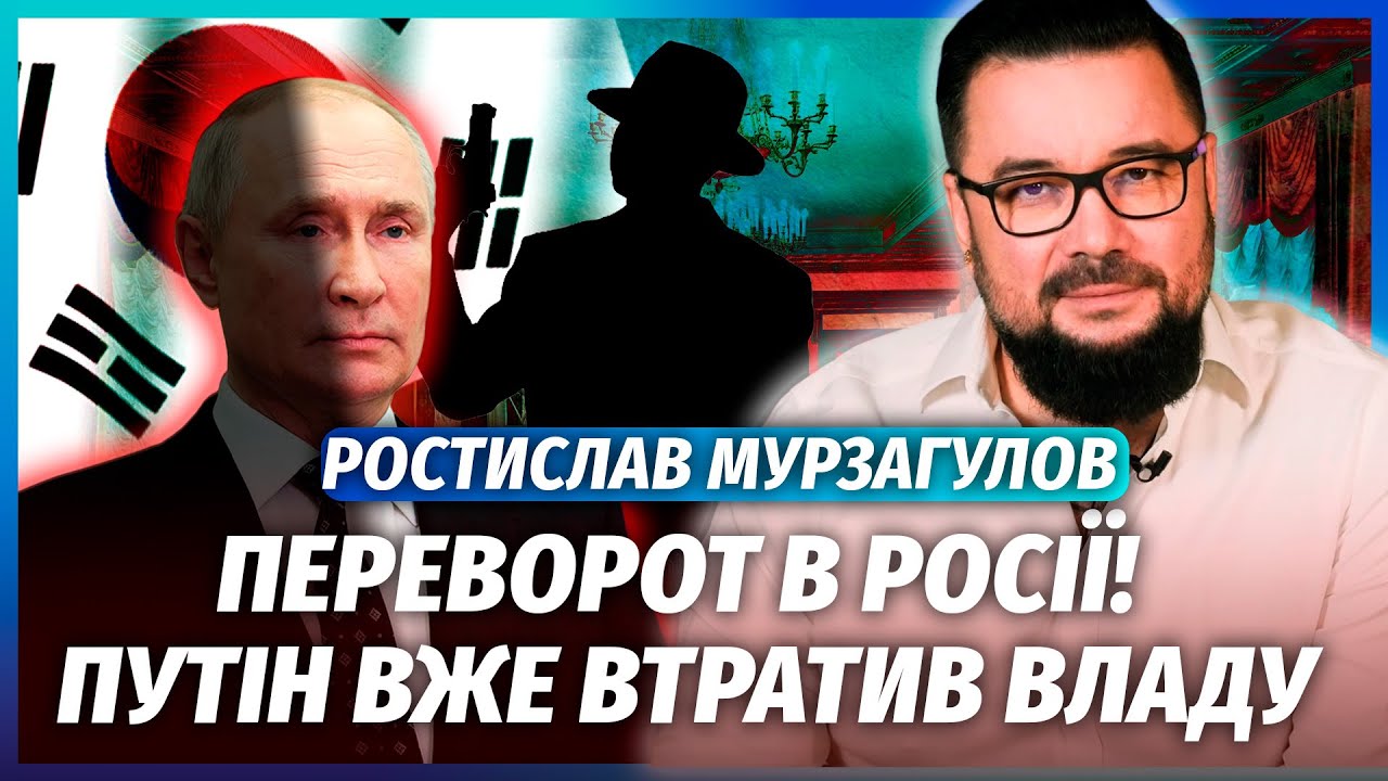⚡️МУРЗАГУЛОВ: КИТАЙ ЗДАВ ПУТІНА В КОРЕЇ! У РФ забирають ВСЮ ЗБРОЮ.  У Кремлі ?