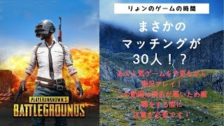 ♯１【CoffeeBoys】リょンの、PLAYERUNKNOWN'S BATTLEGROUNDS MOBILE 【PUBG】