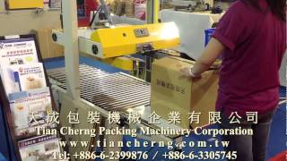 preview picture of video '天成包裝機械_TC-102s 空紙箱封底封箱機Packing Machine 封函機 ケースシーラー'