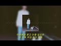 Crush - 2411 [wonderlust]｜가사/lyrics