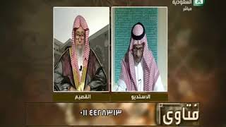 برنامج (فتاوى) (142) لمعالي الشيخ صالح الفوزان بتاريخ [1437-11-07] - كبار العلماء