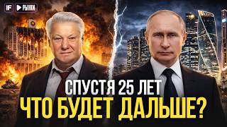 Зарплата $80 и нефтяная игла: Что стало с экономикой России за 25 лет?