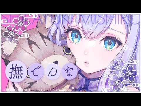 Ǥ / ɢޥͥ (covered by ߤ)