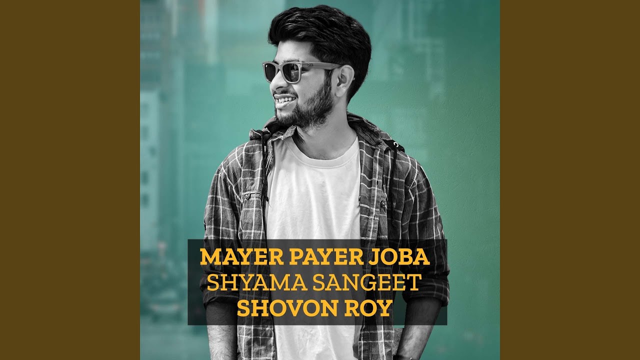 Mayer Payer Joba Shyama Sangeet