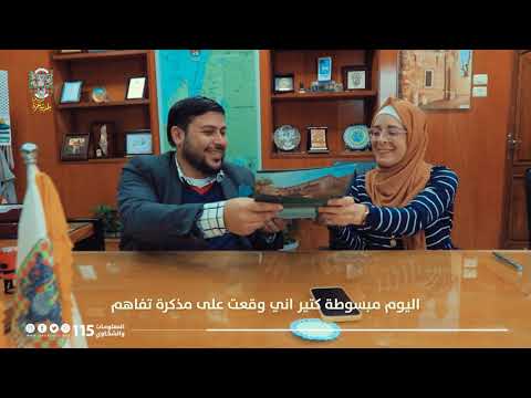 تعين الفتاة أريج عايش رئيسًا مؤقتًا لبلدية غزة