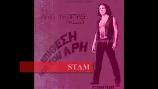 ΑΡΗΣ ΤΟΜΑΣ - MODERN FEARS "?" -1993- ARIS THOMAS