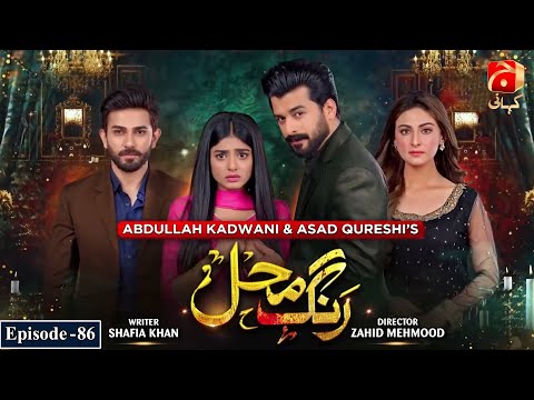 Rang Mahal Episode 86 | Humayun Ashraf - Sehar Khan | 
