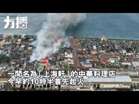 連燒140幢建築物兩人傷