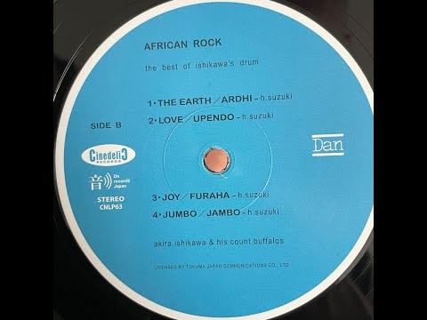 Akira Ishikawa & His Count Buffalos "African Rock" 1971 DAN (reissue: 2022 Cinedelic)