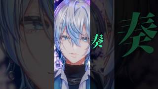 『奏/スキマスイッチ』を男性Vtuberが歌った！ 【 #白噛ましゅー 】