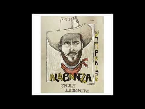 Alabanza - שבח  שרולי ליפשיטץ Sruli Lipschitz