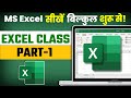 Excel Class Part 1 Learn MS Excel In Hindi Excel Zero To Hero Course