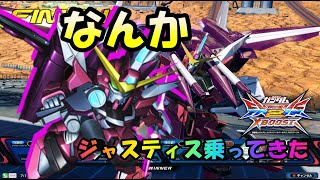 【EXVS2XB】新機体ジャスティス普通に強い